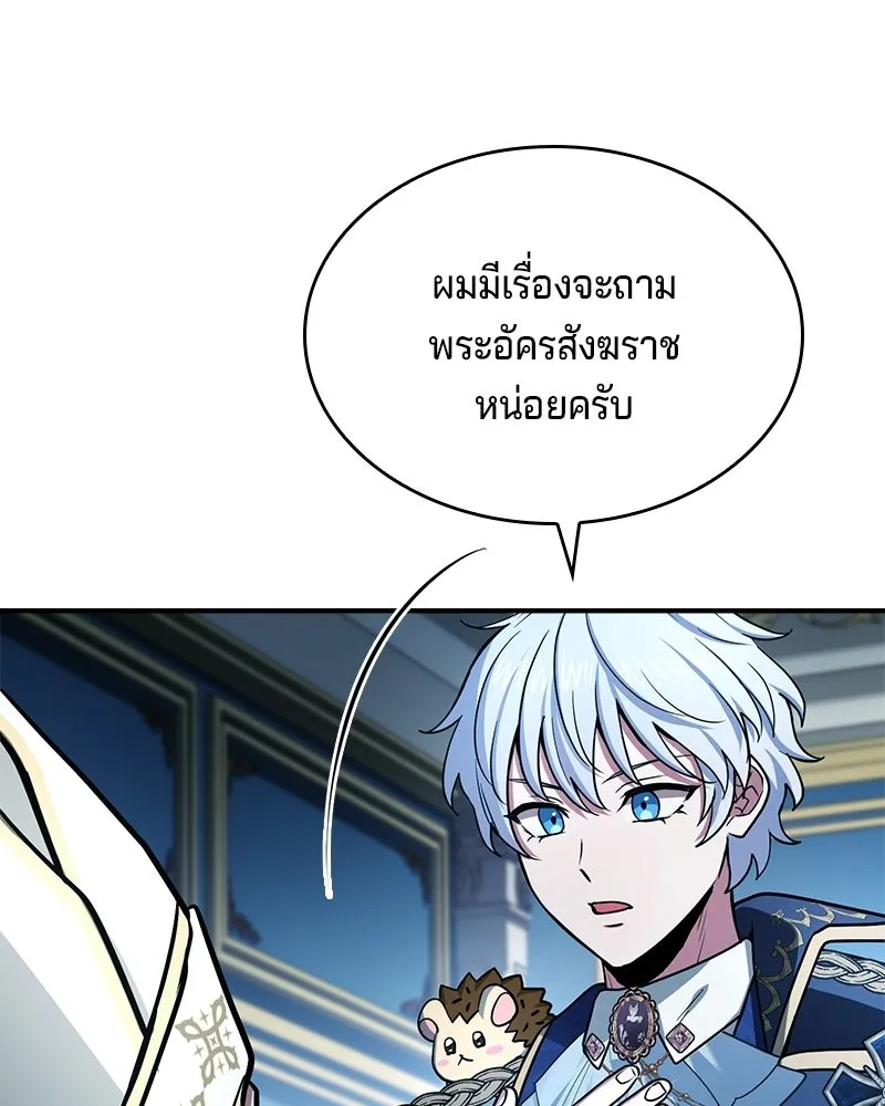 เจ้าชายแผนโบราณ ตอนที่ 44 รูปที่ 125