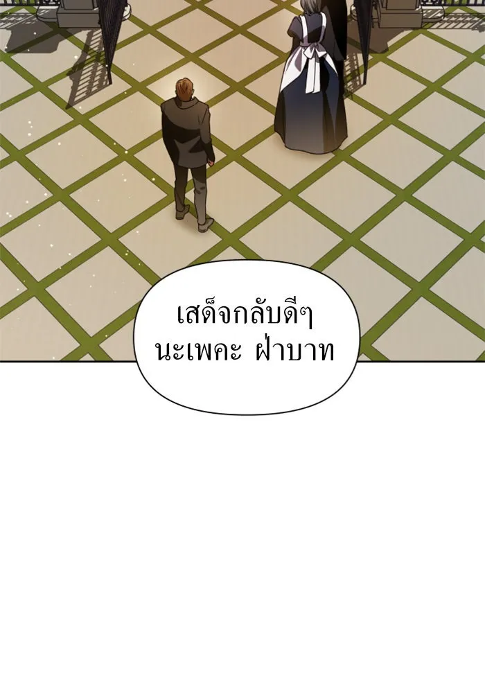 ชิงชีวิตพลิกลิขิตชะตา ตอนที่ 52. เงื่อนไขดูไม่พอดีกัน(1) รูปที่ 22