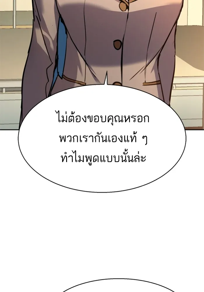 พี่ชายสายบอดี้การ์ด ตอนที่ 198 รูปที่ 97