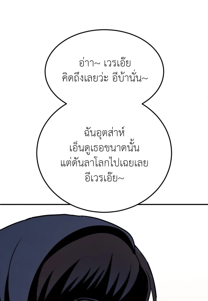 สนามเด็กล่า ตอนที่ 6 รูปที่ 13