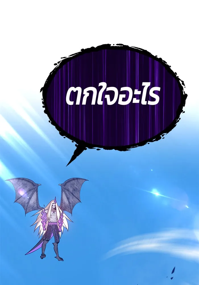 +99 ท่อนไม้พร้อมบวก ตอนที่ 14 รูปที่ 262