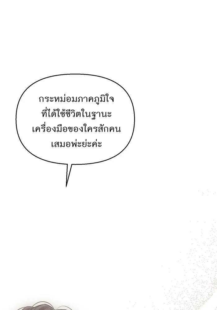 ห้องนอนลับของเจ้าหญิงต้องสาป ตอนที่ 124 หญิงชายในโพรงถ้ำ รูปที่ 49