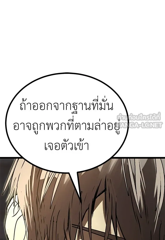 ผู้คุมหมายเลข 0 ตอนที่ 27 รูปที่ 45