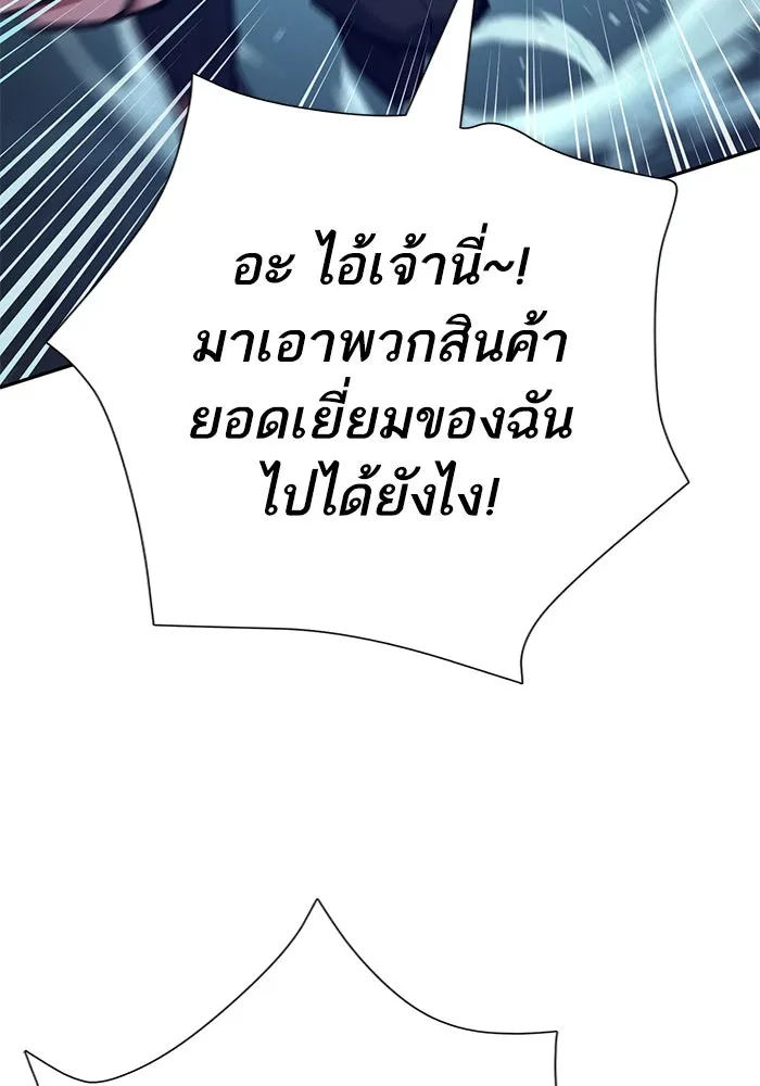 My S-Class Hunters ตอนที่ 116 การทำความสะอาดมันต้องทำด้วยน้ รูปที่ 70