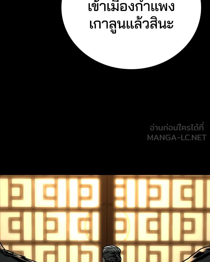 เกาลูน  ซาโรกา ตอนที่ 26 รูปที่ 141
