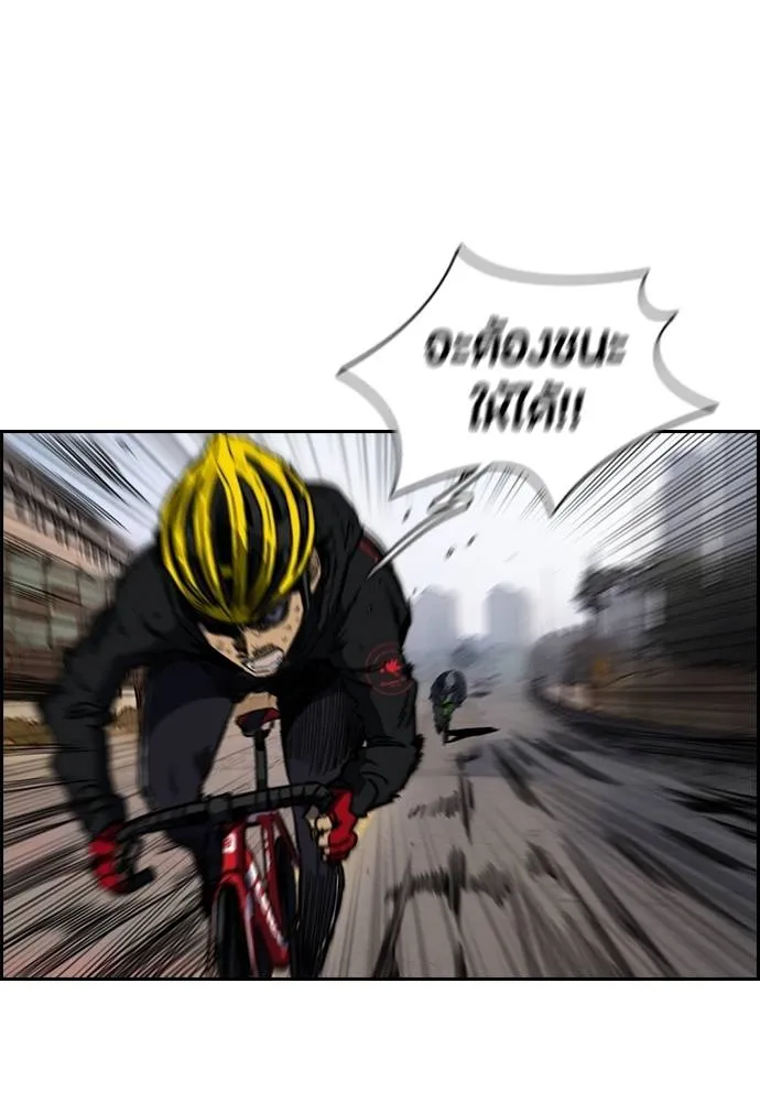 ปั่นสู้ฝัน ตอนที่ 162 รูปที่ 59