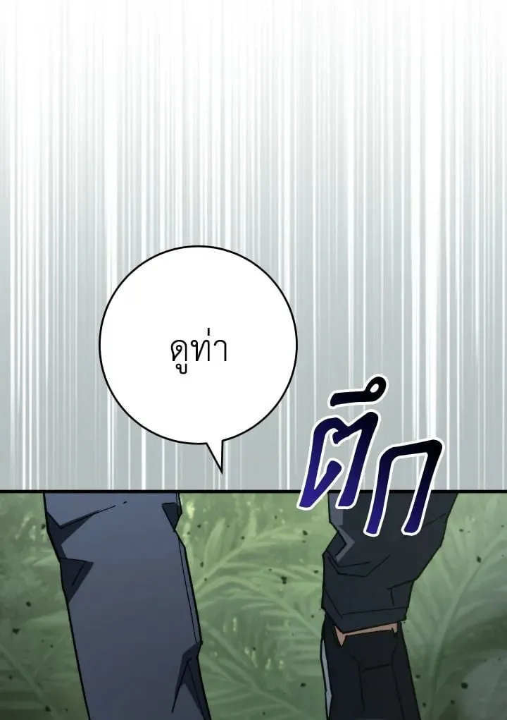 The Hero Returns ตอนที่ ตอนที่ 87 รูปที่ 49