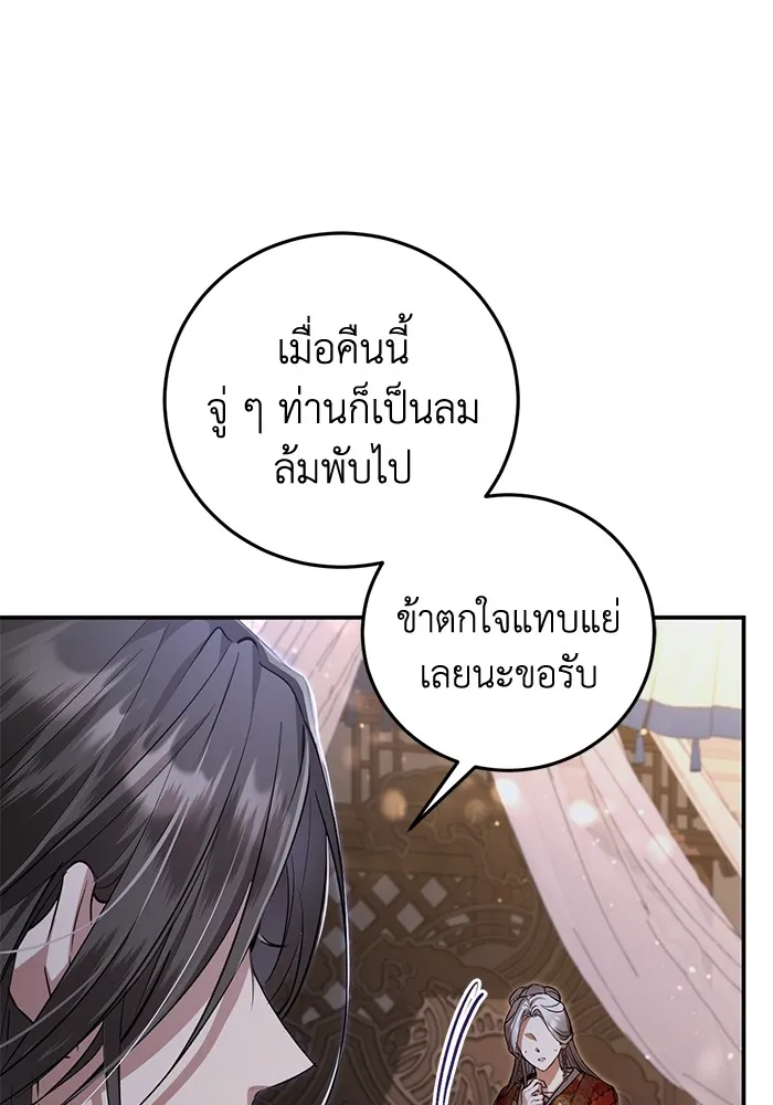ยามหมาป่าทมิฬเพรียกหา ตอนที่ 6 รูปที่ 103