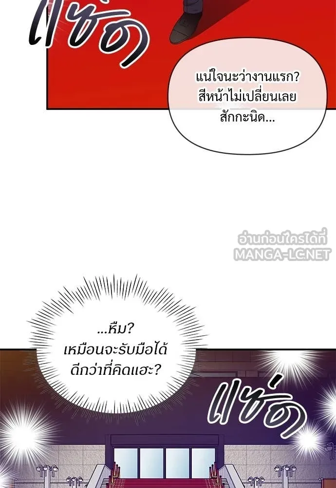 ฉันเนี่ยนะ ตอนที่ 80 รูปที่ 15