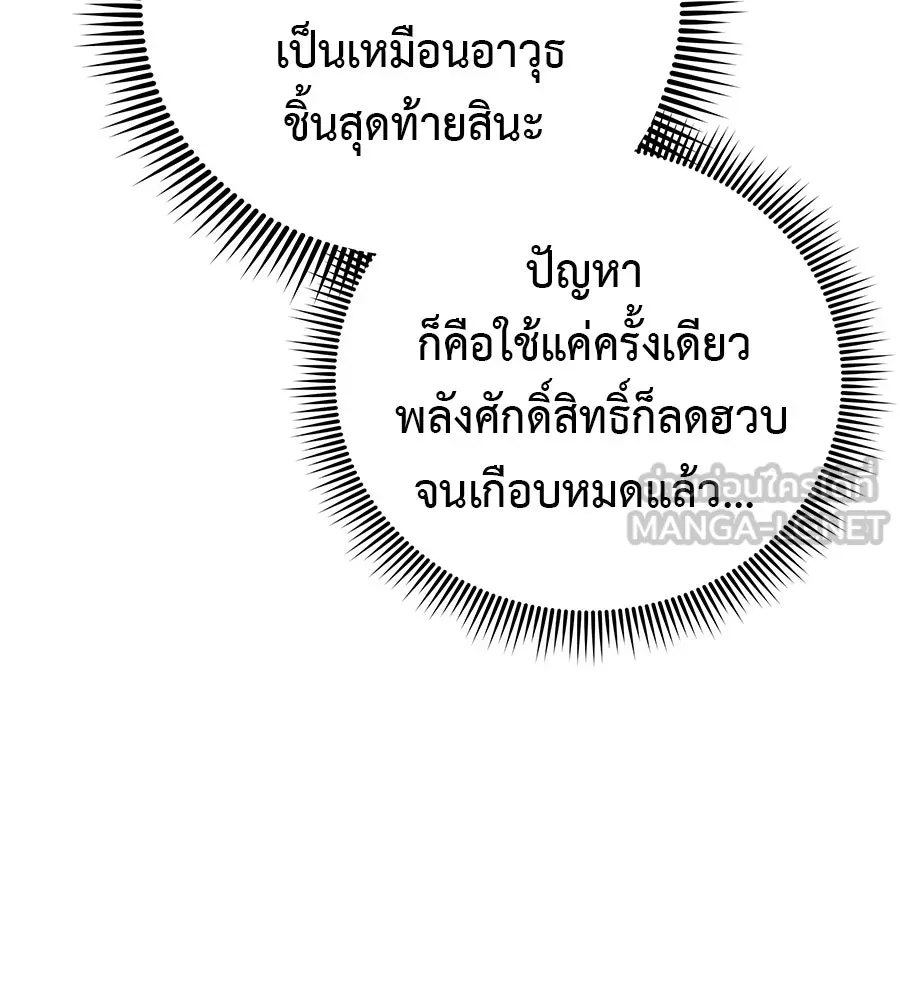 สัปดาห์นี้งดอัปตอนใหม่ ตอนที่ 112 รูปที่ 66