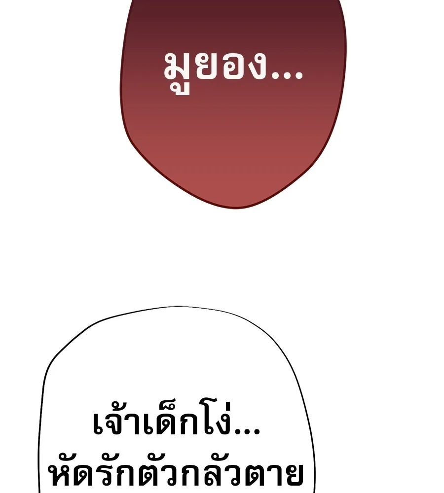 คอลเซ็นเตอร์เปลี่ยนชีวิต ตอนที่ 78 คำเชิญ รูปที่ 38