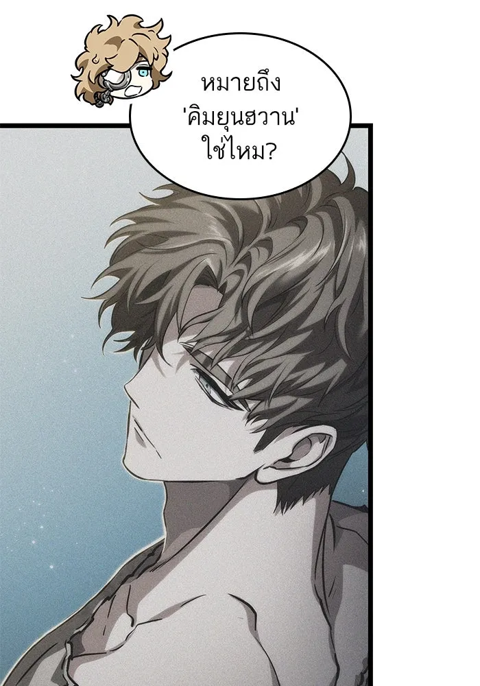 หลังวันสิ้นโลก ตอนที่ 165 รูปที่ 80