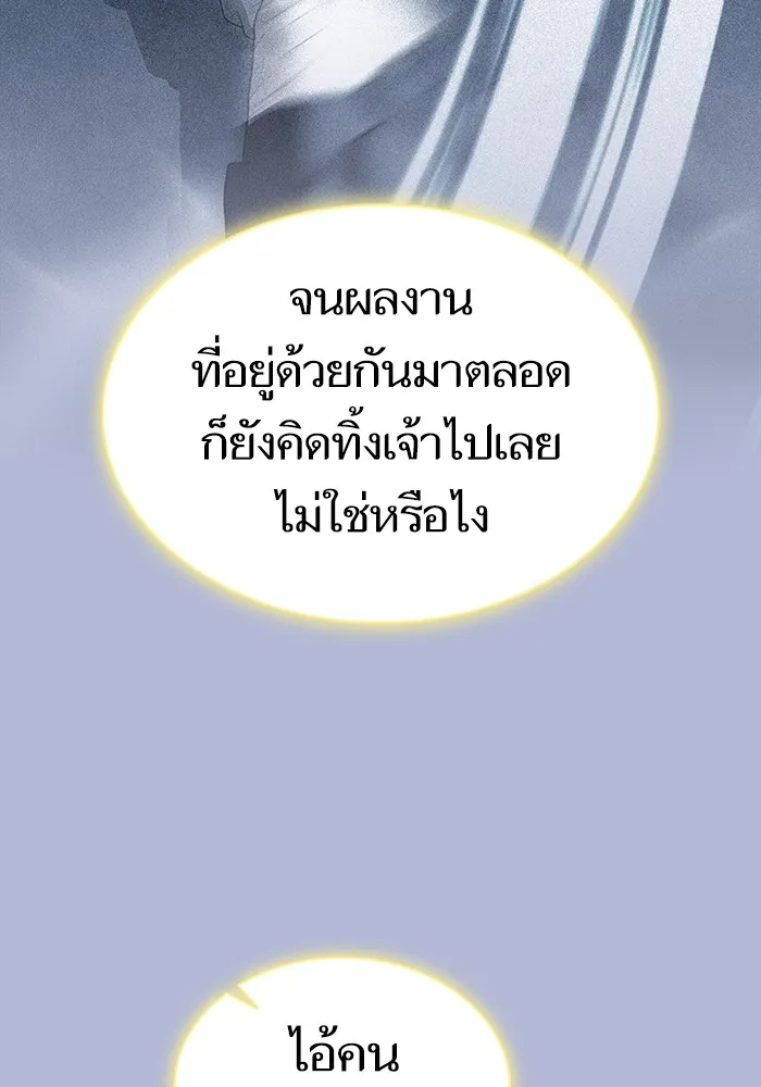 ผู้เล่นขั้นเทพแห่งหอคอยฝึกสอน ตอนที่ 143 รูปที่ 43