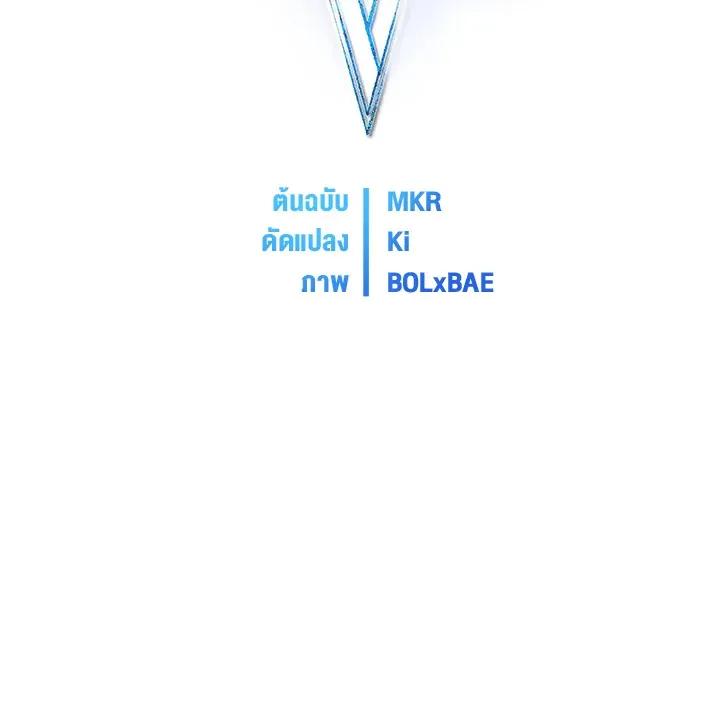 Overpowered Sword ตอนที่ ตอนที่ 114 รูปที่ 14