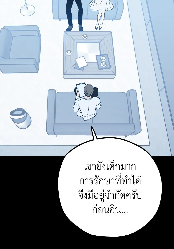 รักนี้ไม่มีรีไซเคิล ตอนที่ 93 รูปที่ 118