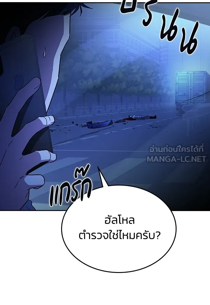 รักแล้วห้ามเลิก ตอนที่ 58 รูปที่ 39