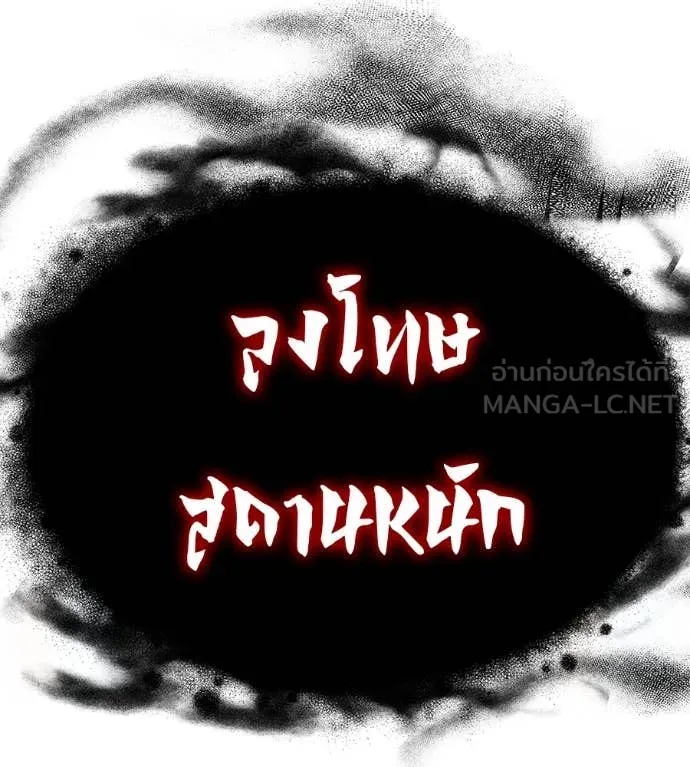 เรียกฉันว่าพระเจ้า ตอนที่ 54 รูปที่ 165