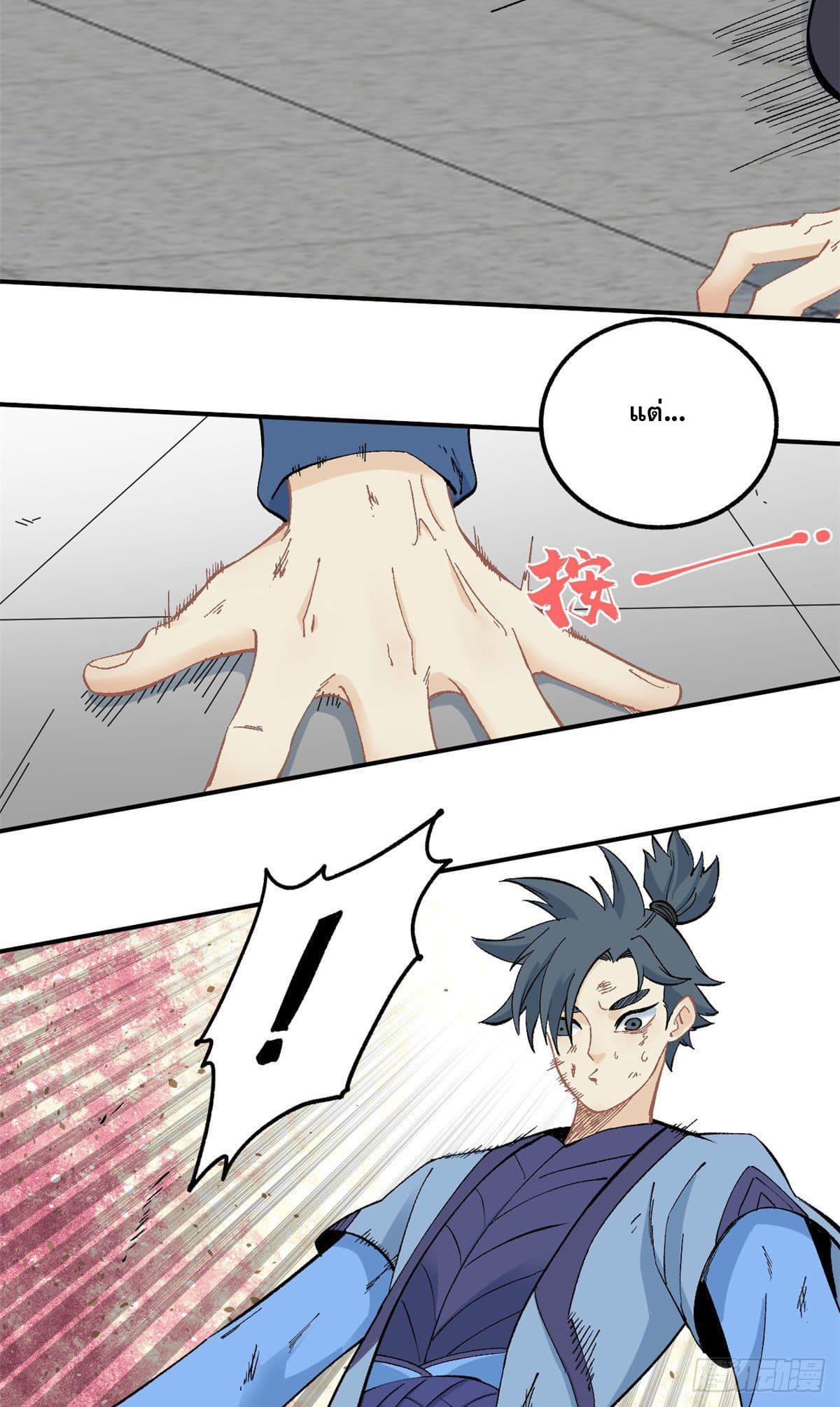 Manga-lc-com อ่านมังงะ อ่านการ์ตูน ออนไลน์ ฟรี All Hail the Sect Leader ตอนที่ 1 2 3 4 5 6 7 8 9 10 11 12 13 14 ฟรี ไม่มีโฆษณา Manga-lc - อ่าน มังงะ อ่าน การ์ตูน ออนไลน์ อ่านมังงะ ฟรี