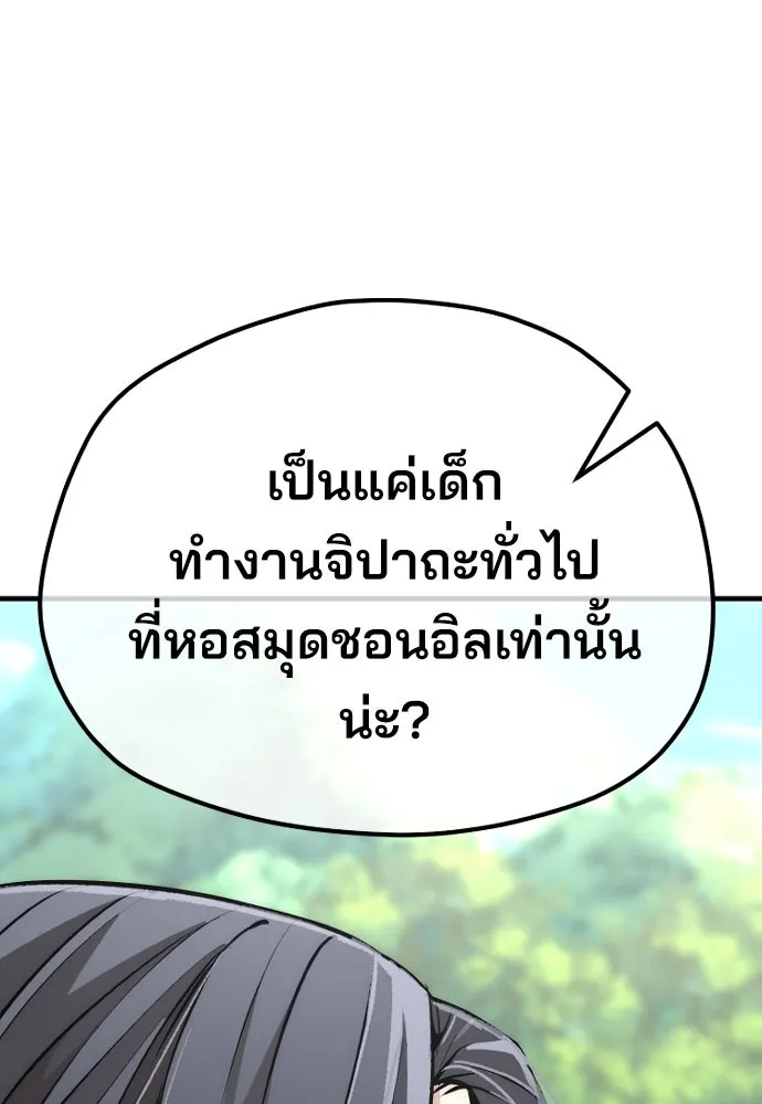 เส้นทางสู่เทพมาร ตอนที่ 47 รูปที่ 170