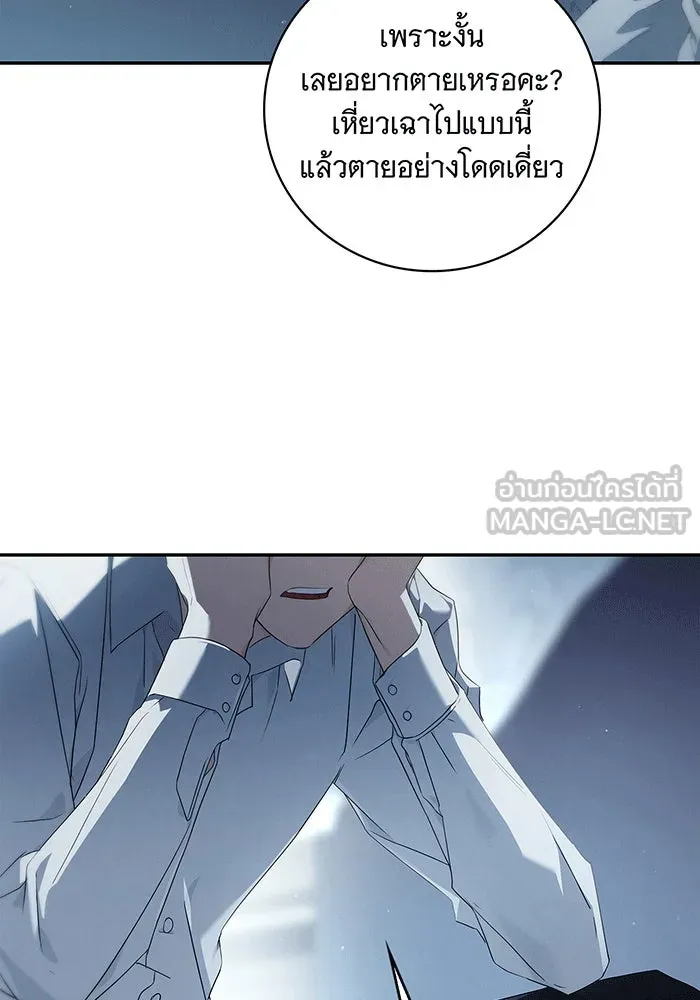 สาว(ลับ)ใช้ของท่านเคานต์ตาบอด ตอนที่ 7 รูปที่ 72