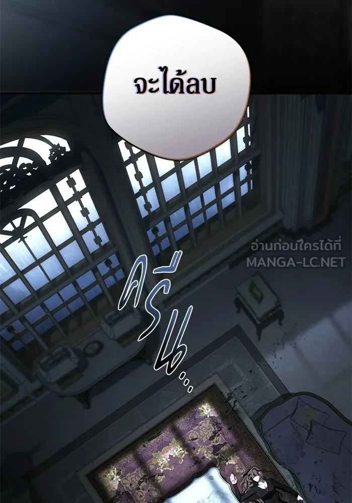 เบื้องหลังรอยยิ้มของเจ้าหญิง ตอนที่ 90 รูปที่ 54