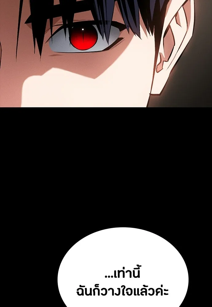 มือสังหารพันธุ์อมตะ ตอนที่ 60 รูปที่ 31