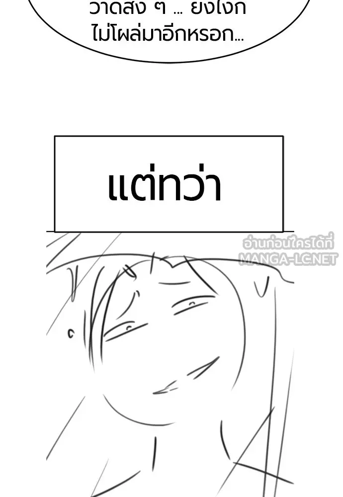 ยอดสถาปนิกผู้พิทักษ์อาณาจักร ตอนที่ รีวิว รูปที่ 180