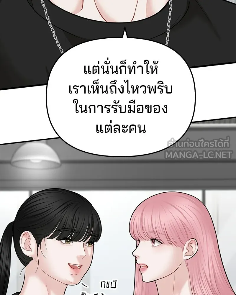 จ้า แม่คนสวย ตอนที่ 42 รูปที่ 72