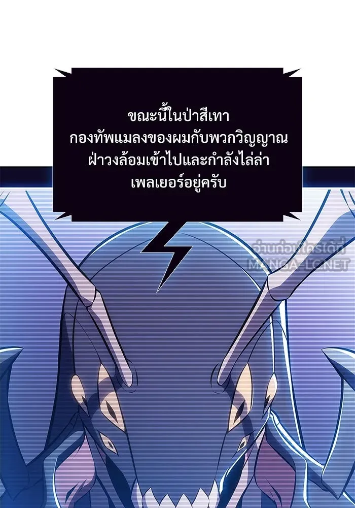 ผู้เล่นหน้าใหม่เลเวลแมกซ์ ตอนที่ 231 หัวหน้าเผ่าเนินเขาดำ 'ทา รูปที่ 3