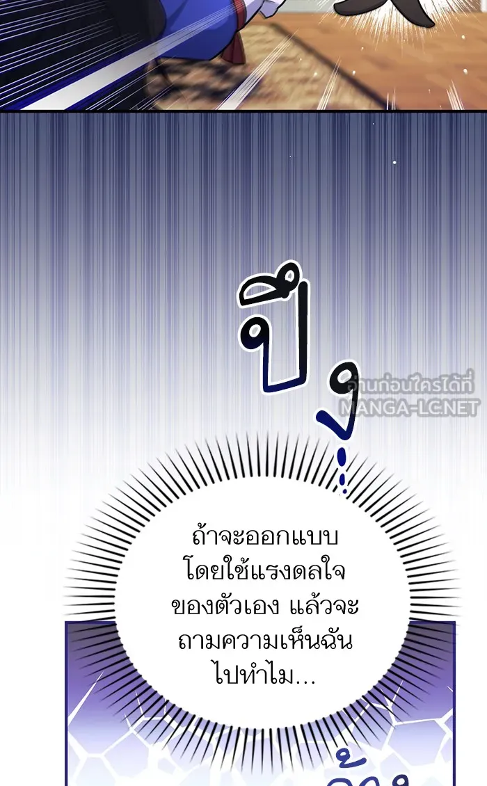 แด่ตัวละครโปรดที่ถูกทิ้ง ตอนที่ 29 รูปที่ 78