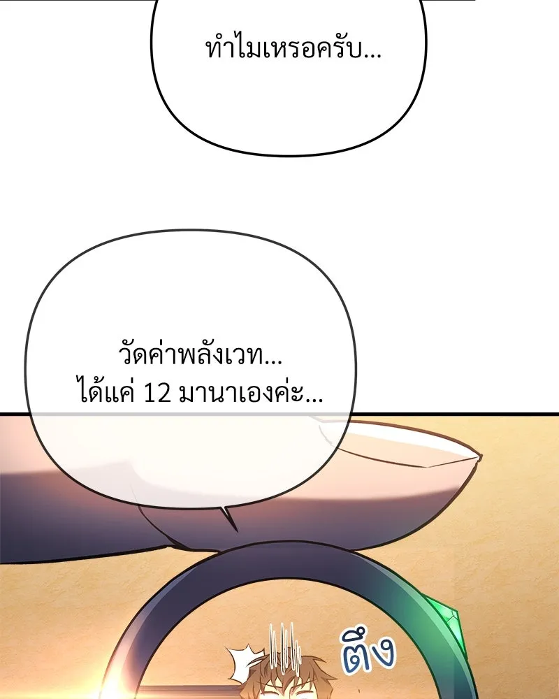 สัปดาห์นี้งดอัปตอนใหม่ ตอนที่ 10 รูปที่ 118