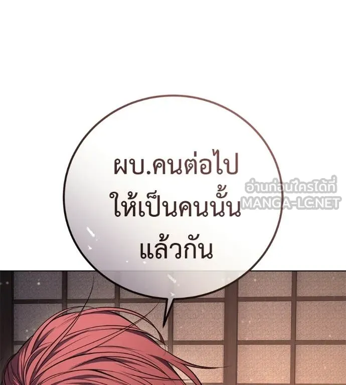 มัจจุราชชุดแดง ตอนที่ 53 รูปที่ 144