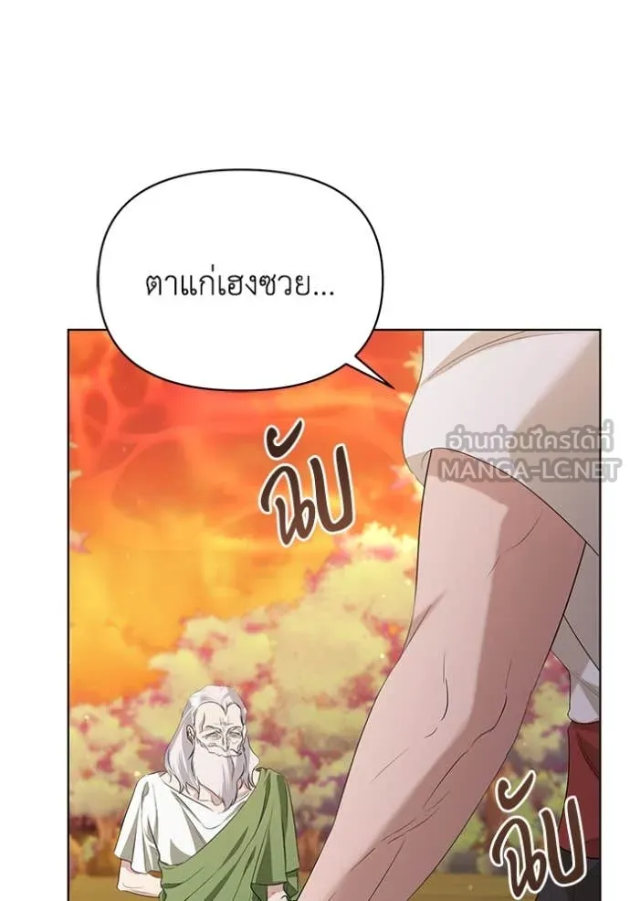 ชีวิตใหม่ในตระกูล ตอนที่ 81 รูปที่ 72