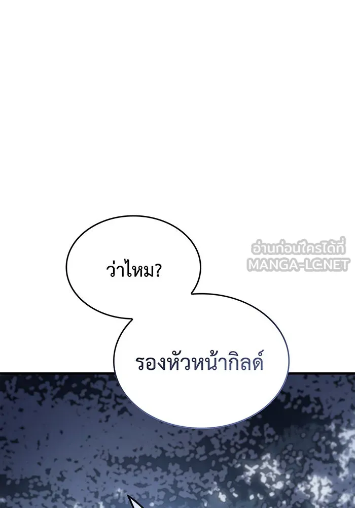 เกิดใหม่พร้อมพลังแห่งราชัน ตอนที่ 45 รูปที่ 105