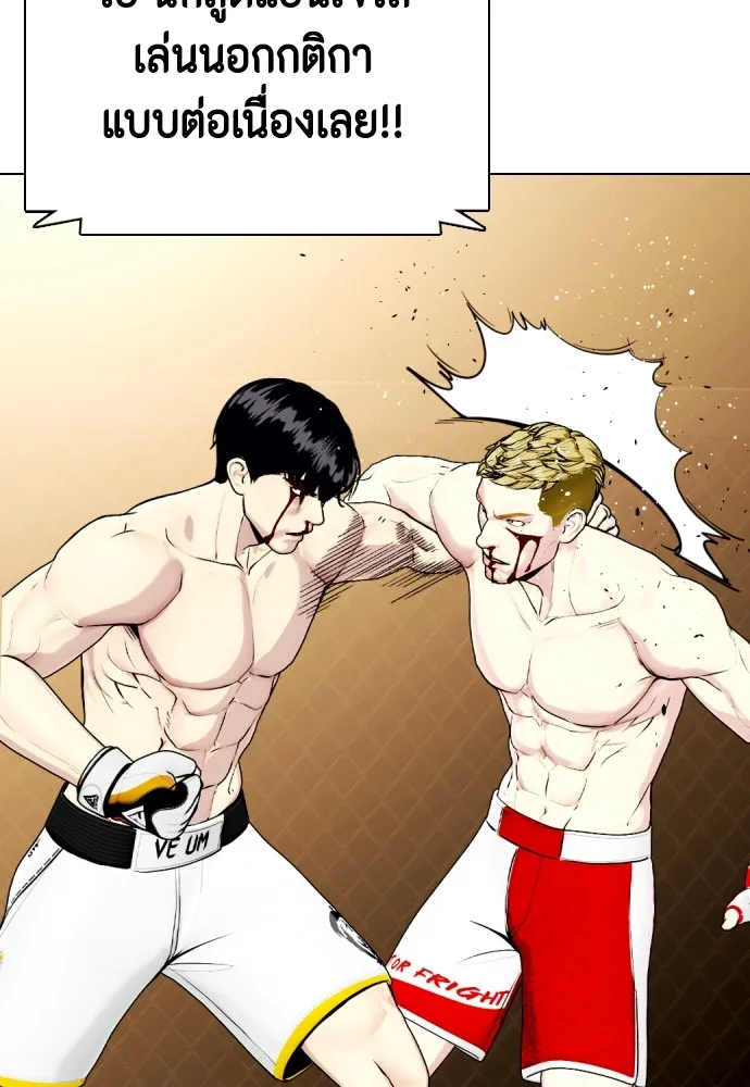 หมาหัวเน่าเก๋าเกินไป ตอนที่ 83 รูปที่ 100