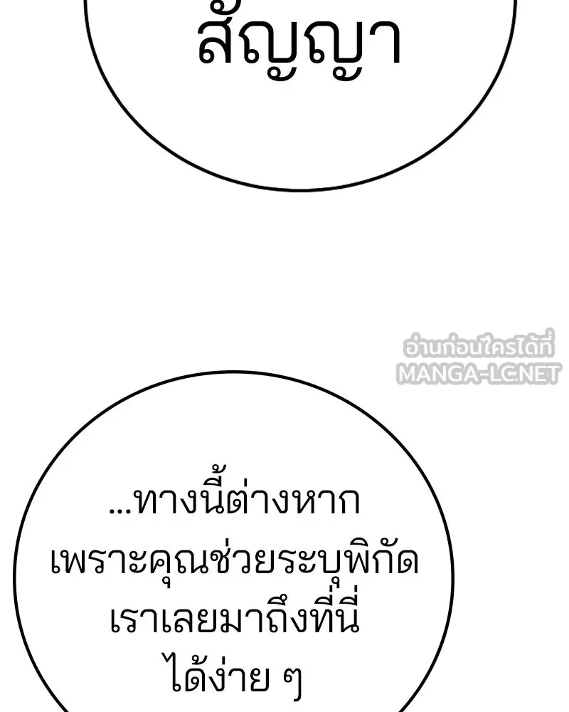 Player ตอนที่ 219 รูปที่ 30