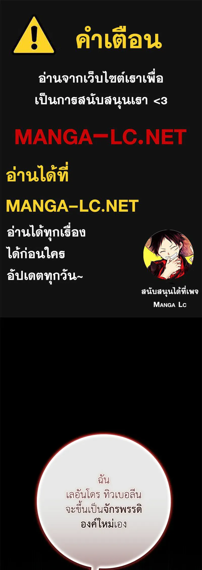 ดัชเชสเชลย ตอนที่ 46 รูปที่ 1