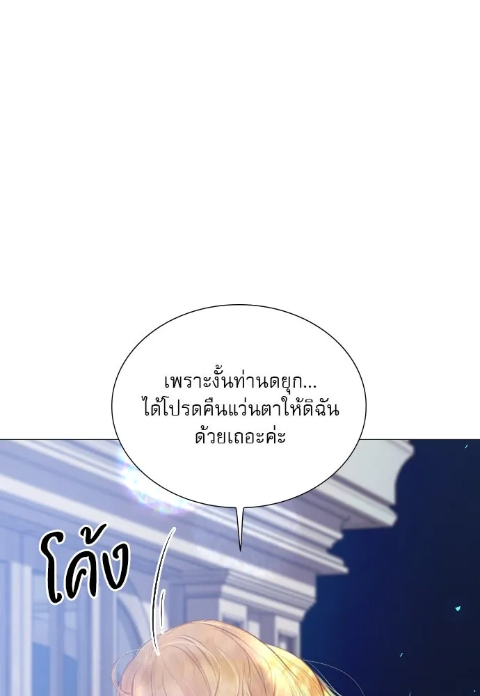 ถ้าไม่ร้อง ก็จงอ้อนวอนซะ ตอนที่ 22 รูปที่ 118