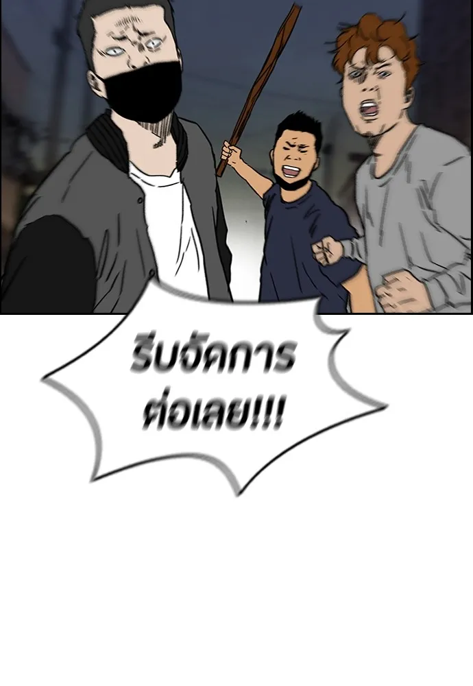 ปั่นสู้ฝันbrWind Breaker ตอนที่ 101 รูปที่ 100