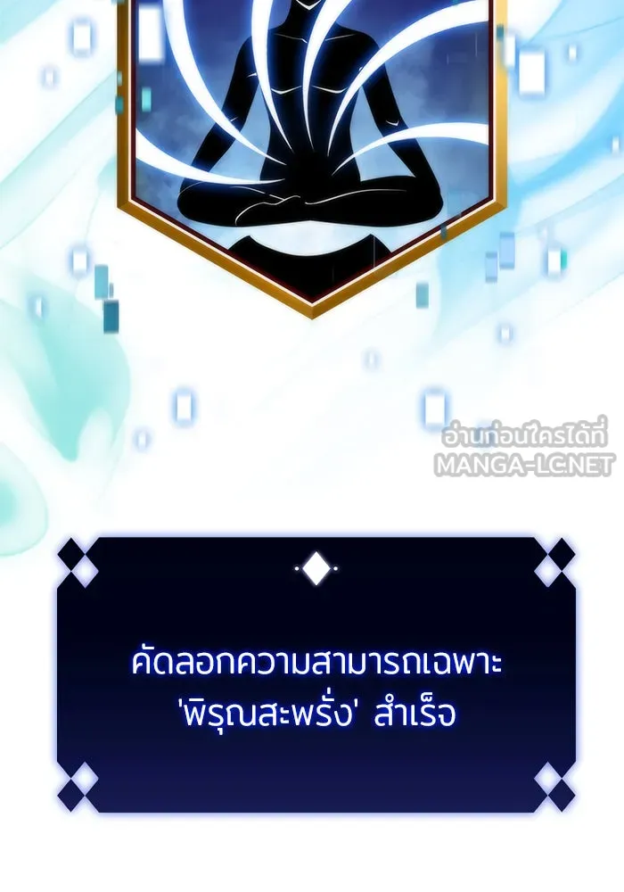 ผู้เล่นหน้าใหม่เลเวลแมกซ์ ตอนที่ 48 โรคพลังเวทท่วมร่าง (2) รูปที่ 54