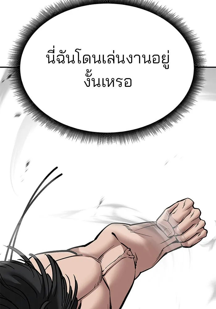 เลวฟาดเลว ตอนที่ 80 รูปที่ 134