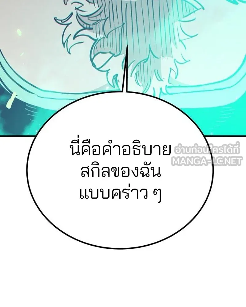 Player ตอนที่ 203 รูปที่ 87