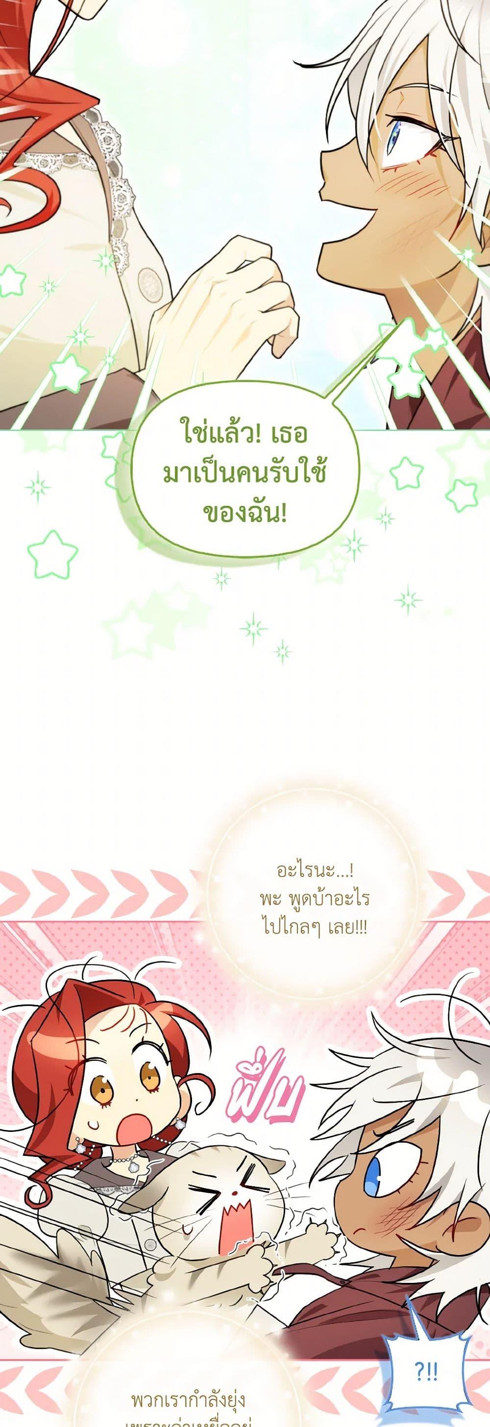 Manga-lc-com อ่านมังงะ อ่านการ์ตูน ออนไลน์ ฟรี I Possessed a Villainess, but I Wanna Raise Cats! ตอนที่ 1 2 3 4 5 6 7 8 9 10 11 12 13 14 ฟรี ไม่มีโฆษณา Manga-lc - อ่าน มังงะ อ่าน การ์ตูน ออนไลน์ อ่านมังงะ ฟรี