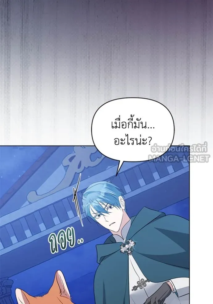 ชีวิตใหม่ในตระกูล ตอนที่ 82 รูปที่ 53