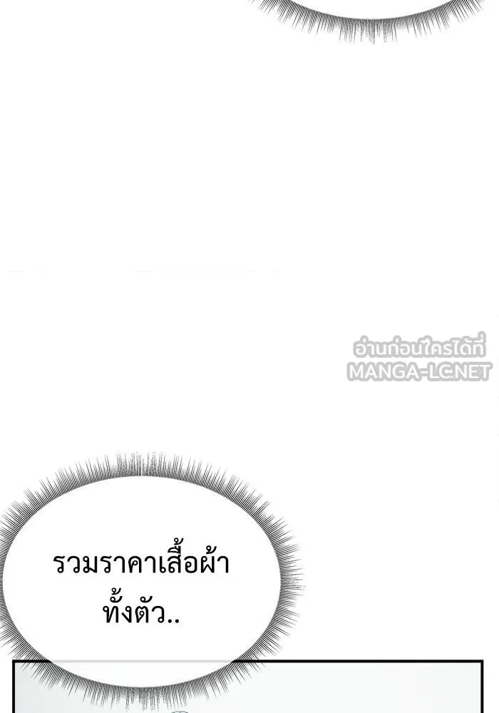 ช่วยเปลี่ยนฉันที ตอนที่ 89. เอเดน 9 รูปที่ 15