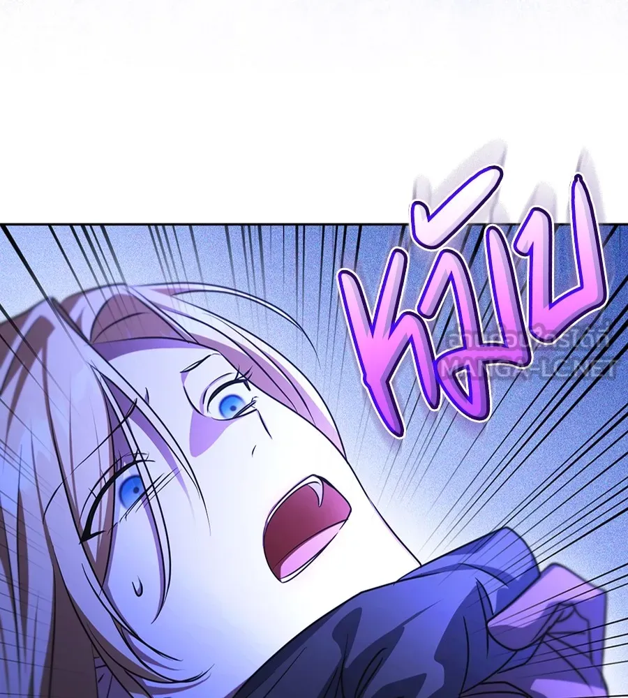 ทางหลุดพ้นของนักบุญลวง ตอนที่ 28 รูปที่ 111