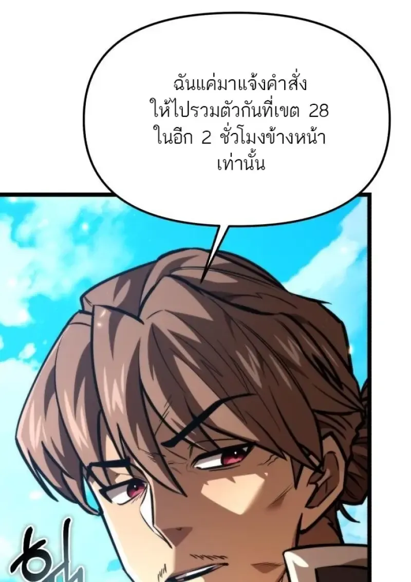 Reincarnator ผ_หวนค_น ตอนที่ ตอนที่ 116 รูปที่ 95
