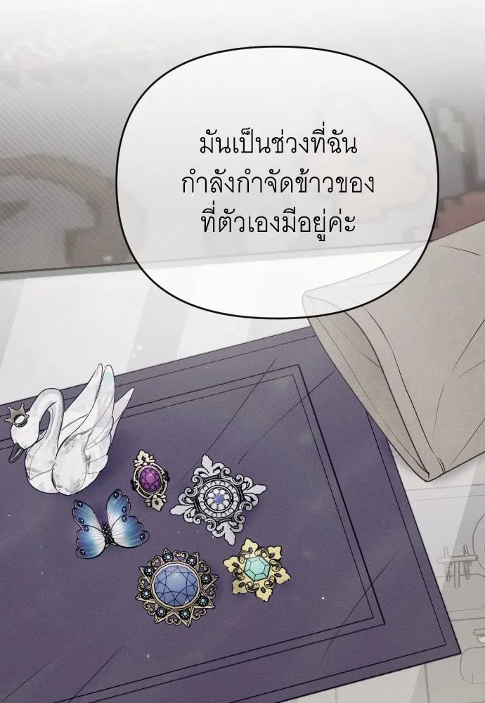 จำเลยหัวใจ ตอนที่ 81 รูปที่ 73