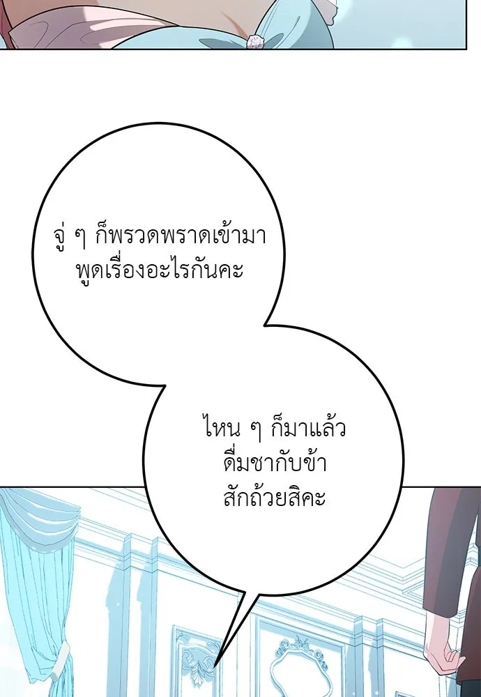 บุปผาลบคมดาบ ตอนที่ 59 รูปที่ 4
