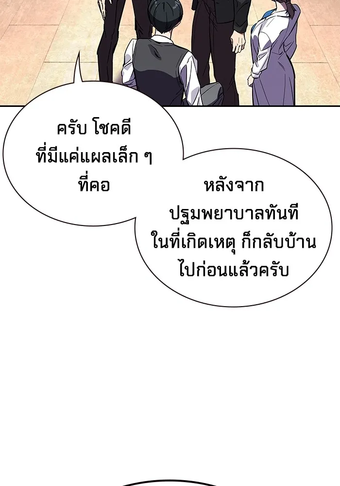 มหาสงครามคนแกร่ง ตอนที่ 3 พลเมืองผู้กล้า รูปที่ 88